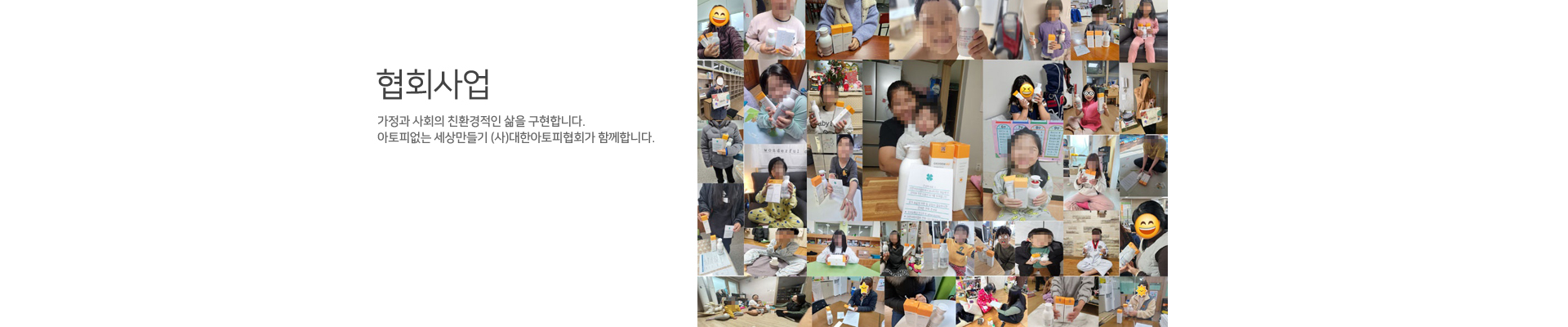 협회사업배너